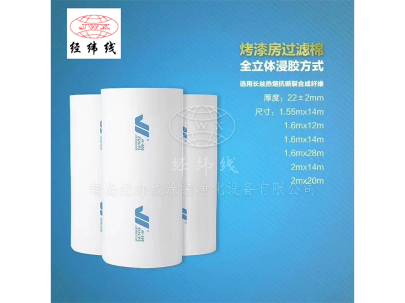 顶篷过滤棉JWX-1 600G